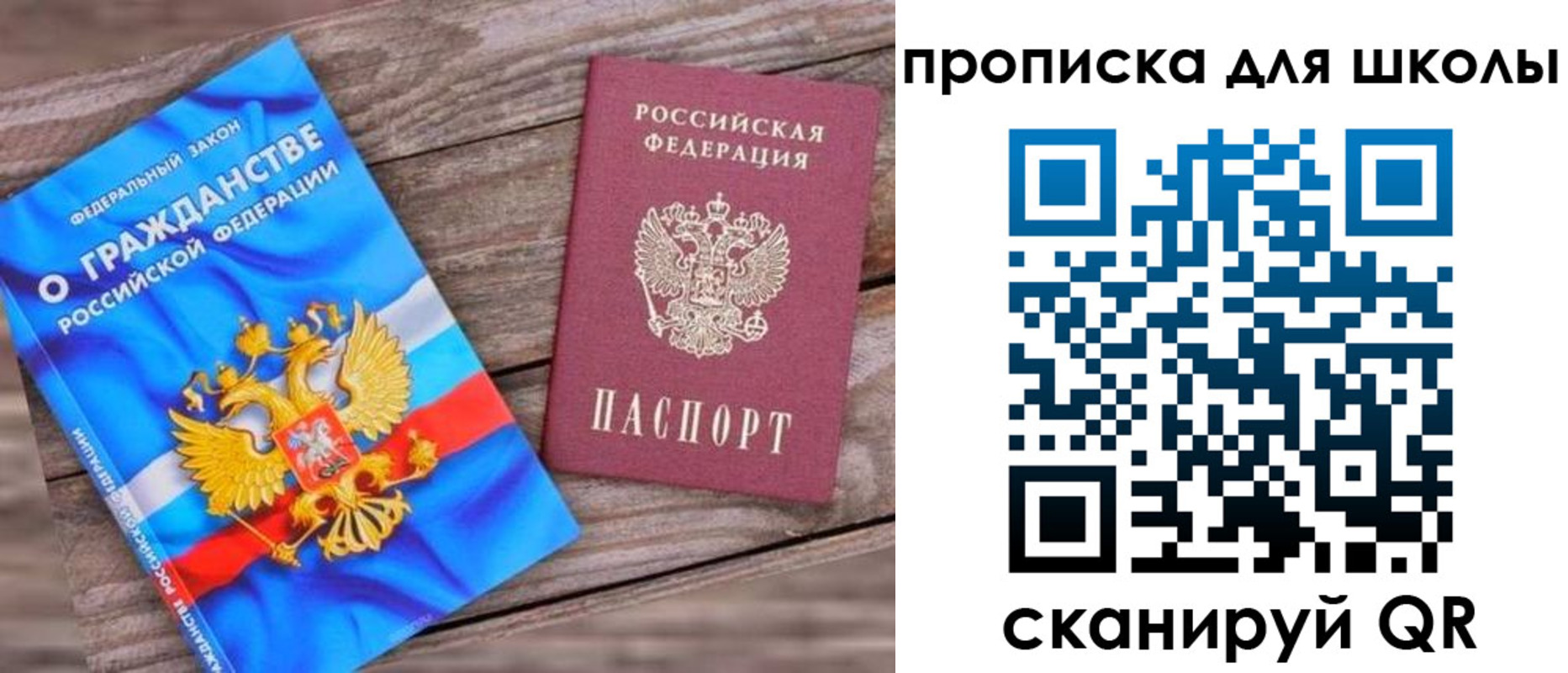 прописка в квартире в Новороссийске