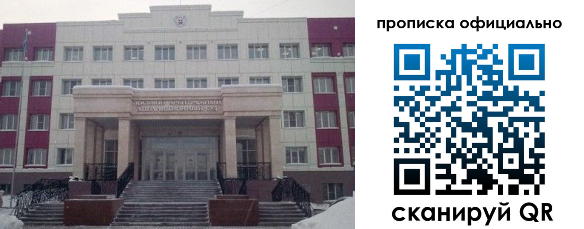 временная регистрация недорого в Новороссийске