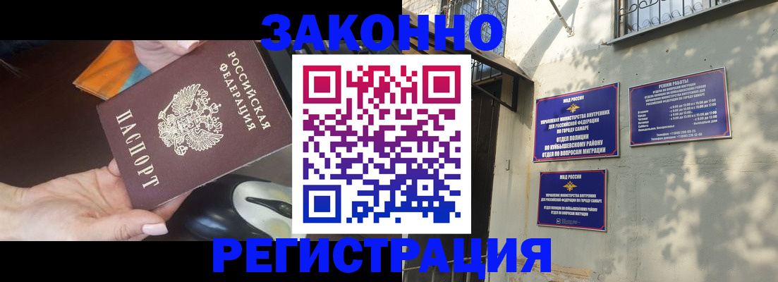 прописка для военкомата в Новороссийске